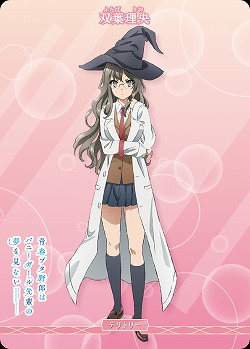 青春ブタ野郎はランドセルガールの夢を見ない(双葉理央) 【BB-SBS2-002cN】